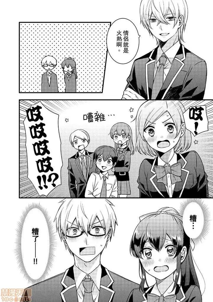 紧紧抱着我插进来呀…～无法坦诚面对最喜欢的她… 紧紧抱着我插进来呀 7-16 第130页