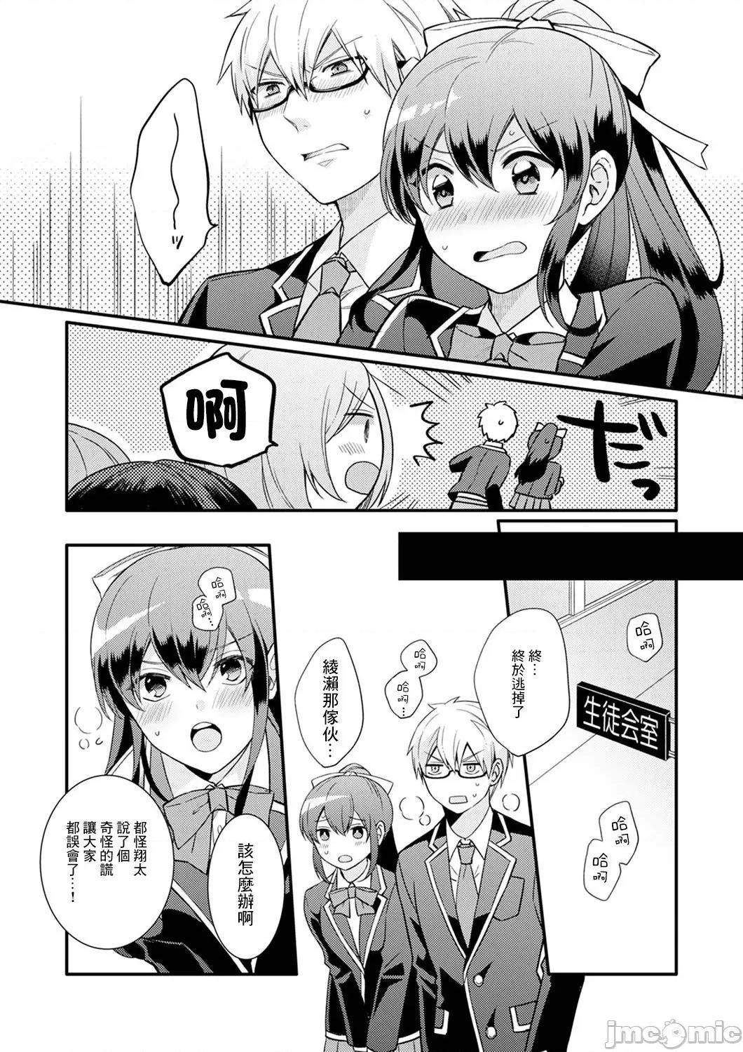 紧紧抱着我插进来呀…～无法坦诚面对最喜欢的她… 紧紧抱着我插进来呀 17-18 第3页