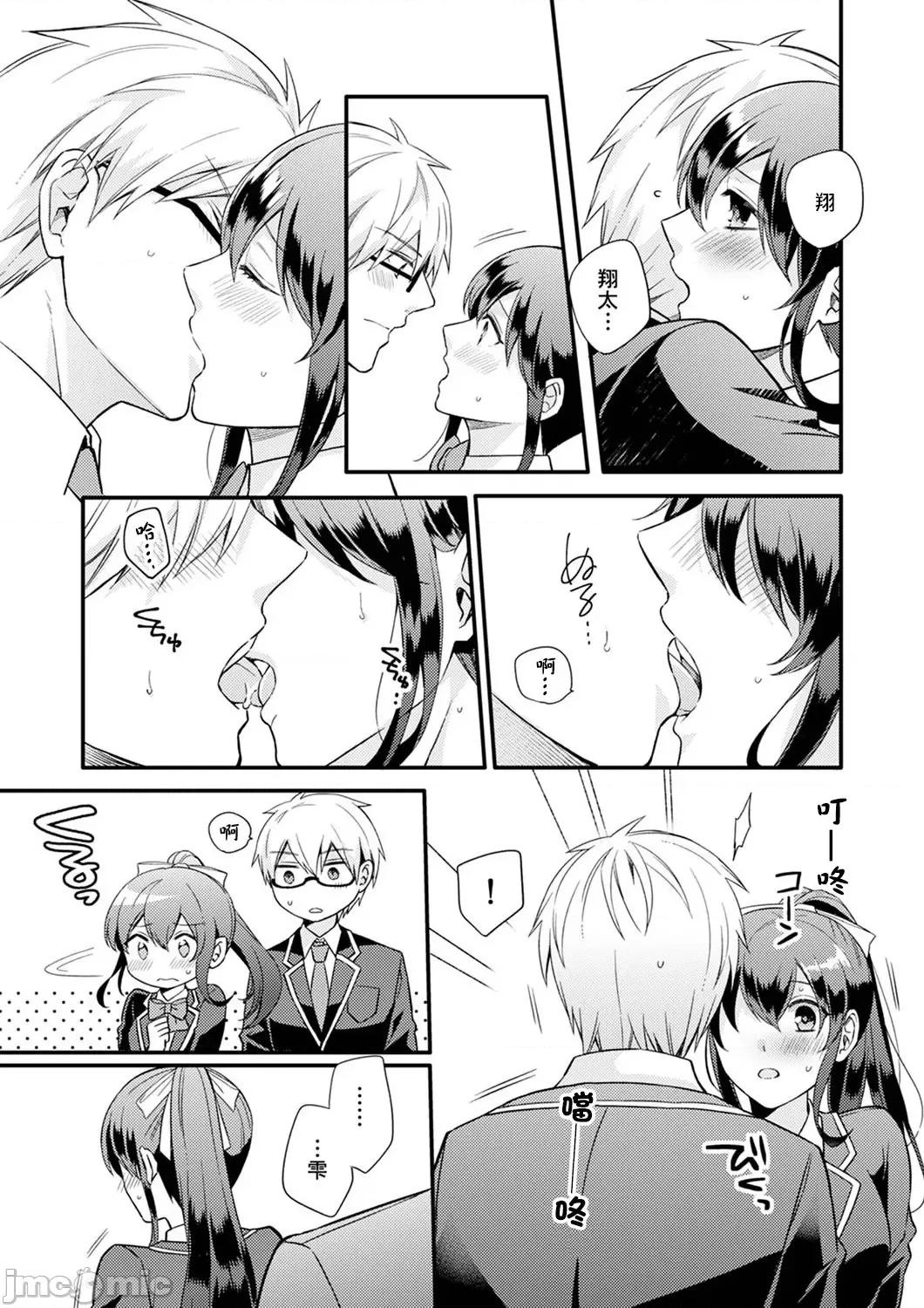 紧紧抱着我插进来呀…～无法坦诚面对最喜欢的她… 紧紧抱着我插进来呀 17-18 第8页