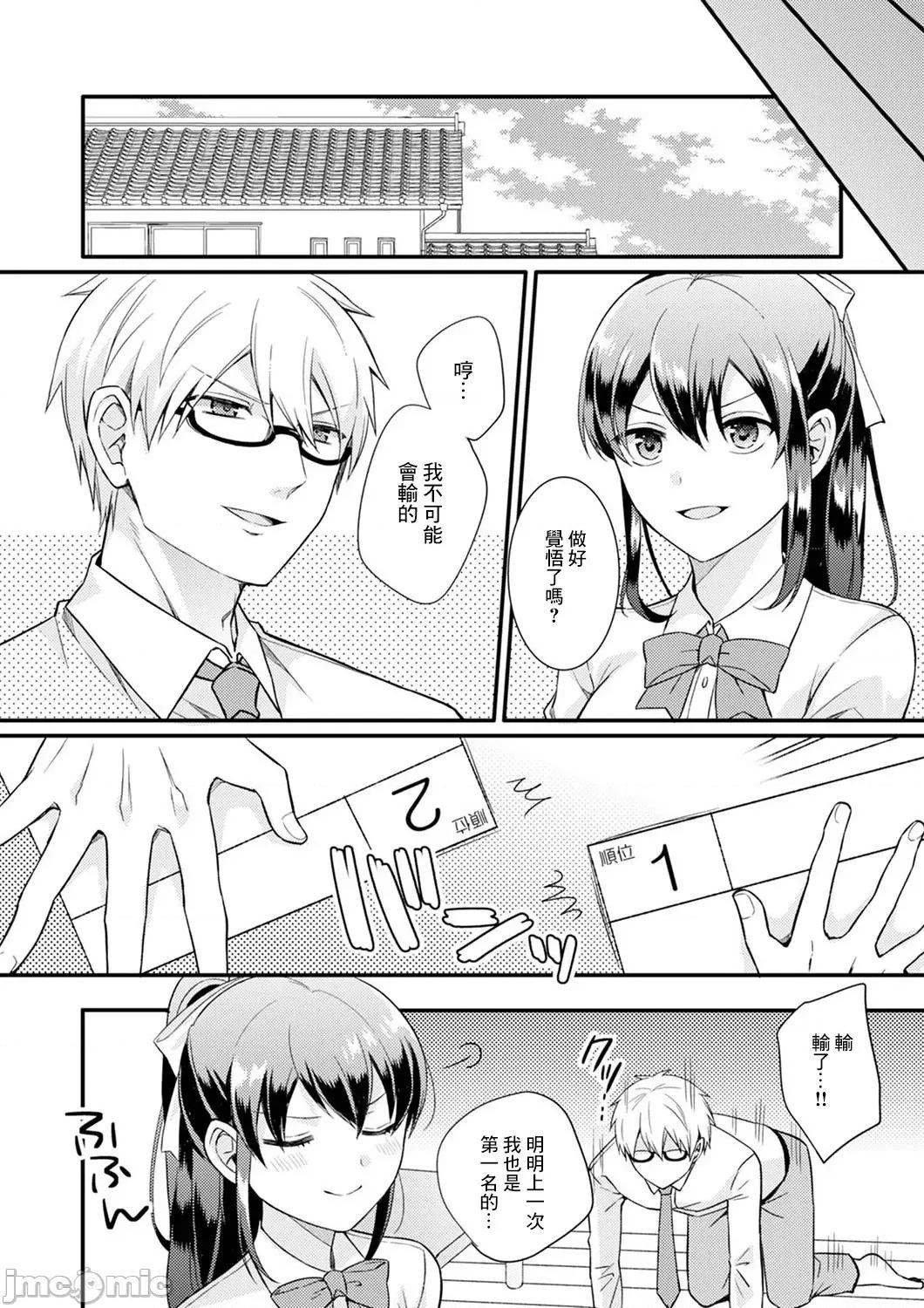 紧紧抱着我插进来呀…～无法坦诚面对最喜欢的她… 紧紧抱着我插进来呀 17-18 第22页