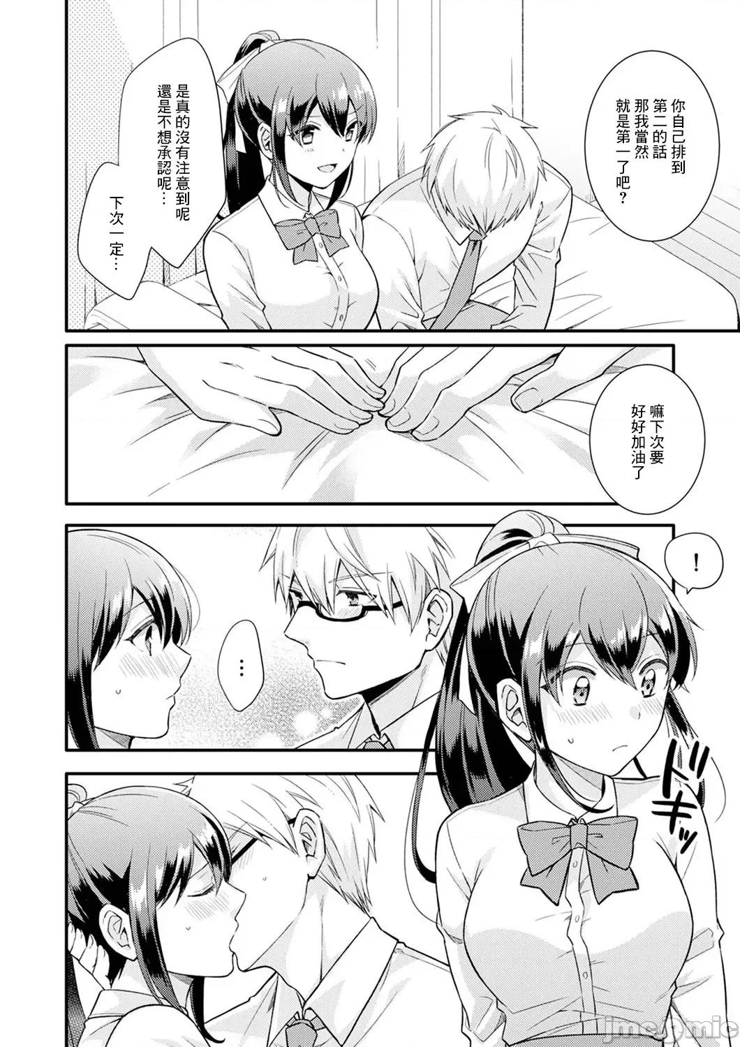 紧紧抱着我插进来呀…～无法坦诚面对最喜欢的她… 紧紧抱着我插进来呀 17-18 第23页