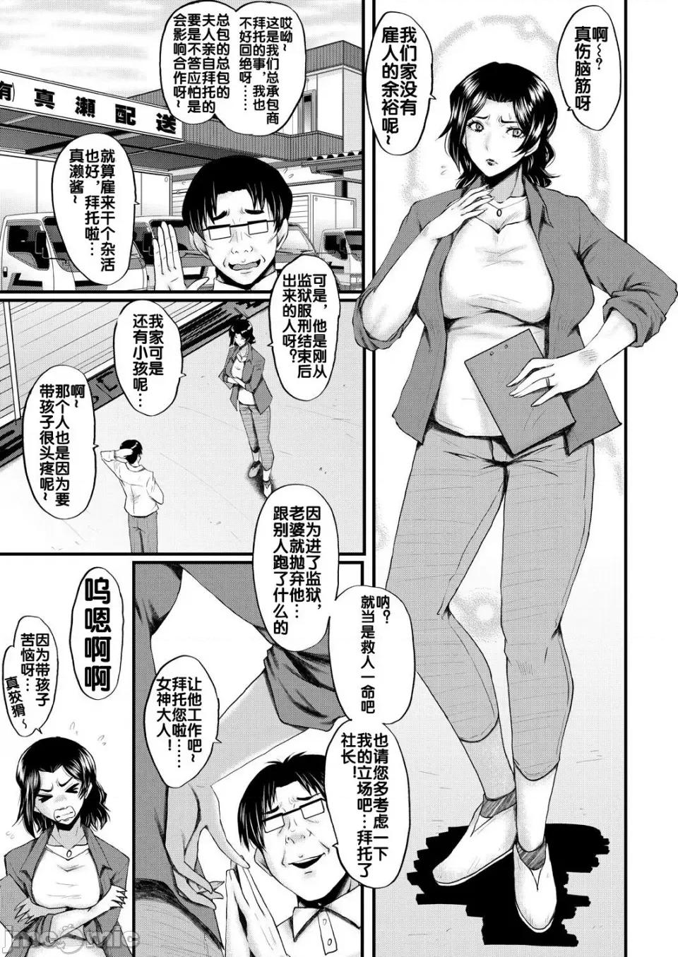 母さんはオナホール [SINK] 母さんはオナホール [DL版] 第4页