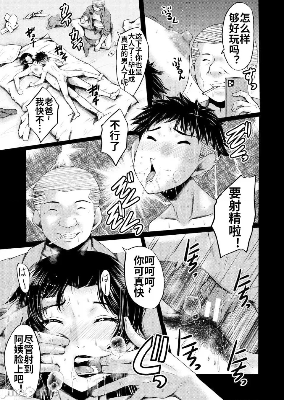 母さんはオナホール [SINK] 母さんはオナホール [DL版] 第32页