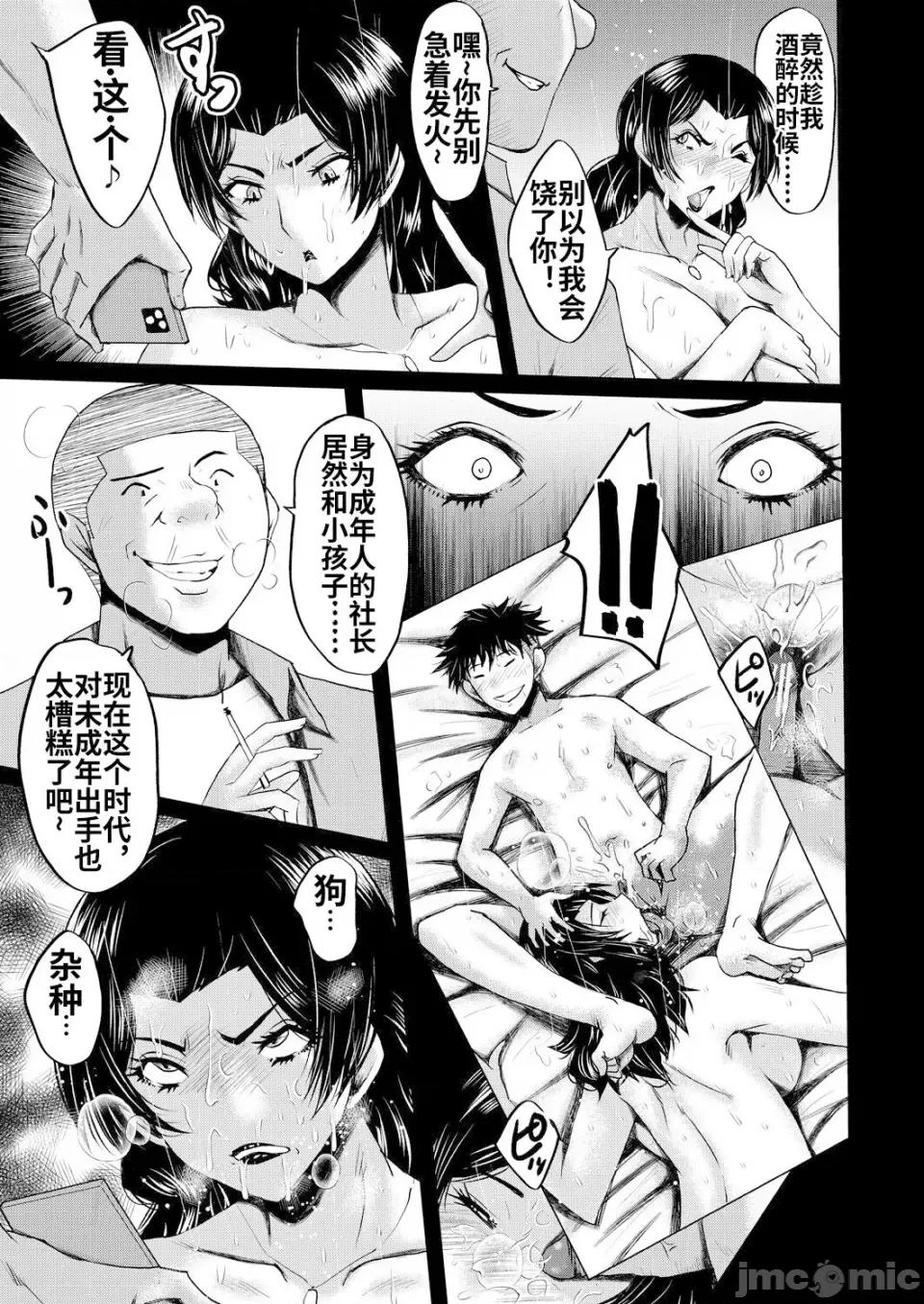 母さんはオナホール [SINK] 母さんはオナホール [DL版] 第36页