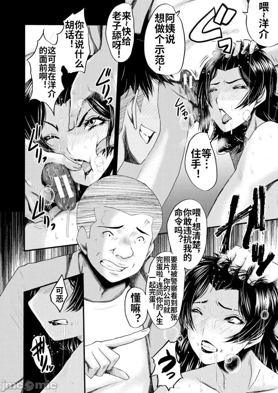 母さんはオナホール [SINK] 母さんはオナホール [DL版] 第37页