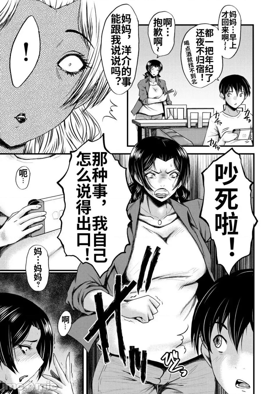 母さんはオナホール [SINK] 母さんはオナホール [DL版] 第48页