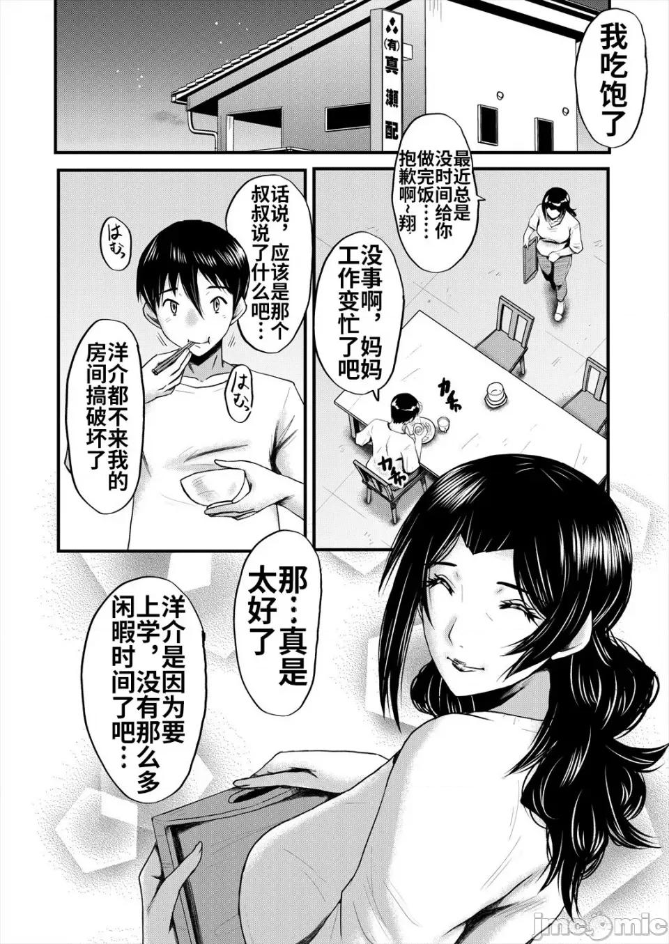 母さんはオナホール [SINK] 母さんはオナホール [DL版] 第55页