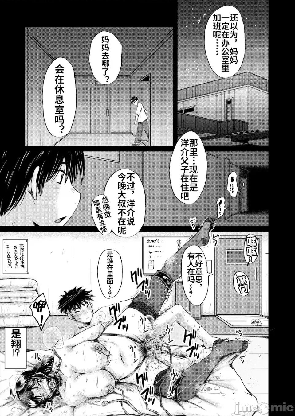 母さんはオナホール [SINK] 母さんはオナホール [DL版] 第86页