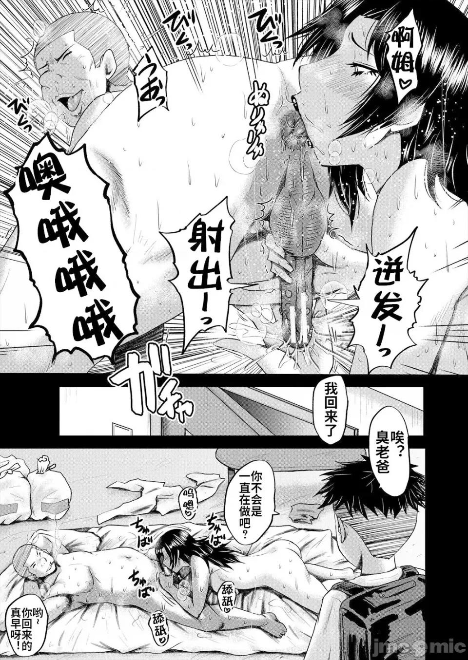 母さんはオナホール [SINK] 母さんはオナホール [DL版] 第102页