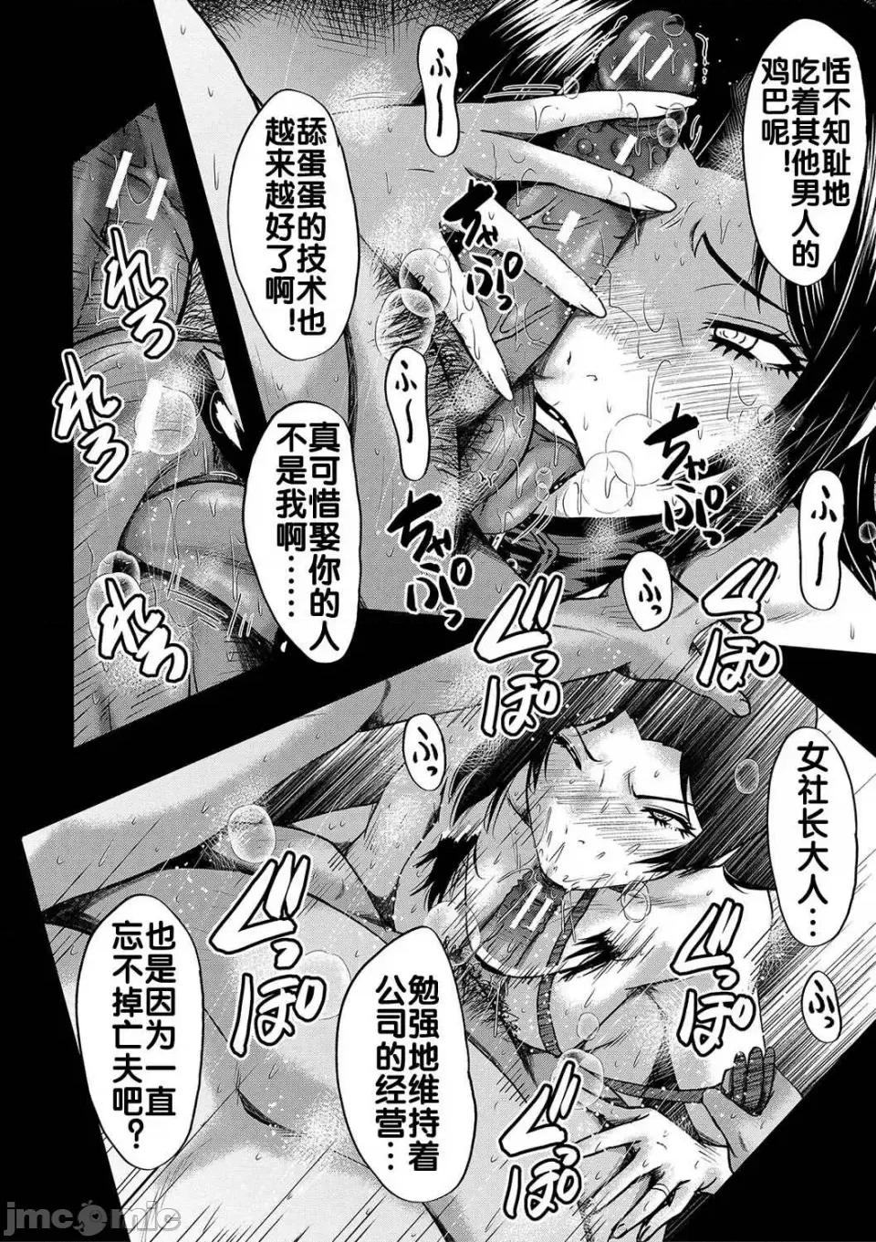 母さんはオナホール [SINK] 母さんはオナホール [DL版] 第121页