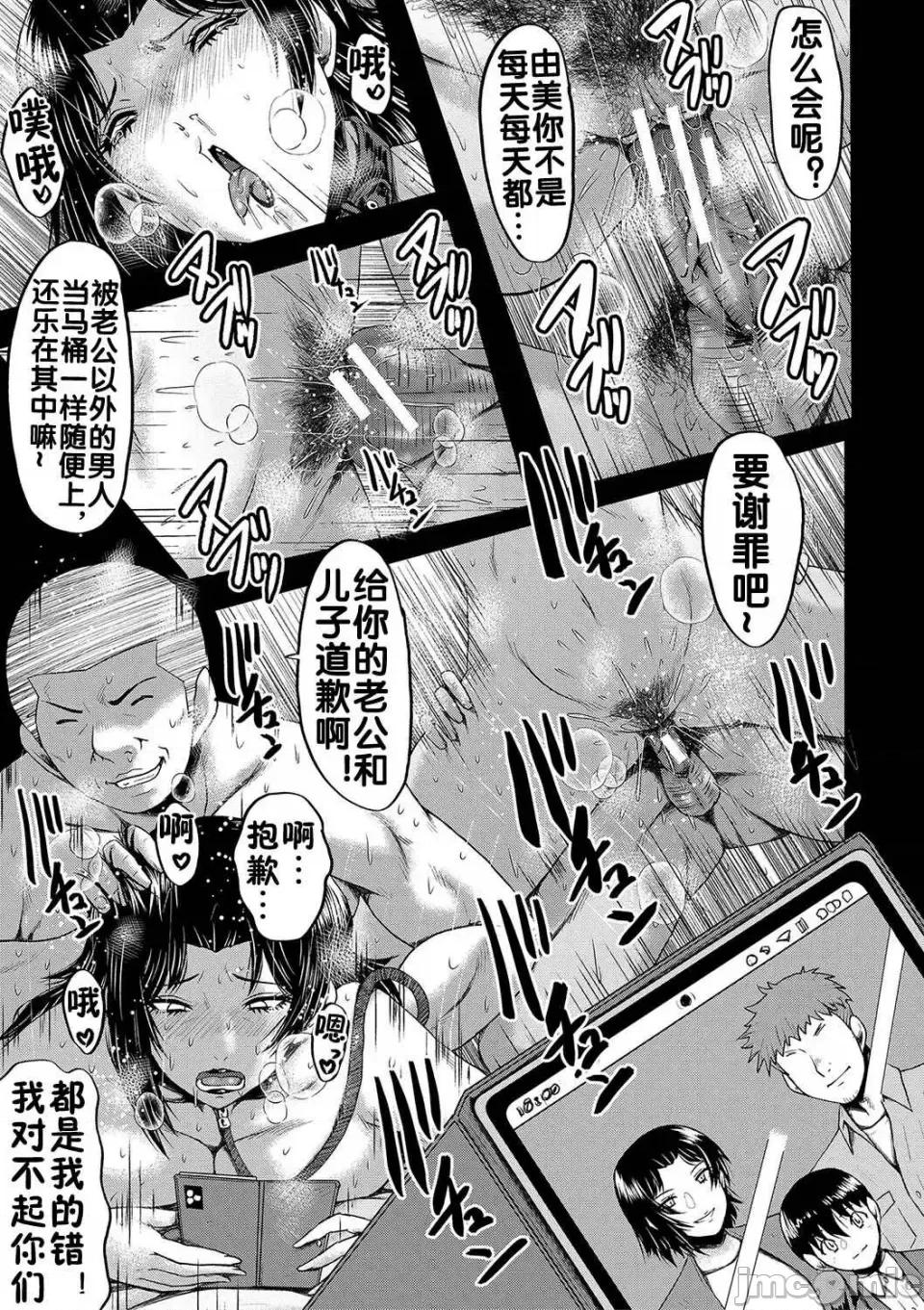 母さんはオナホール [SINK] 母さんはオナホール [DL版] 第132页