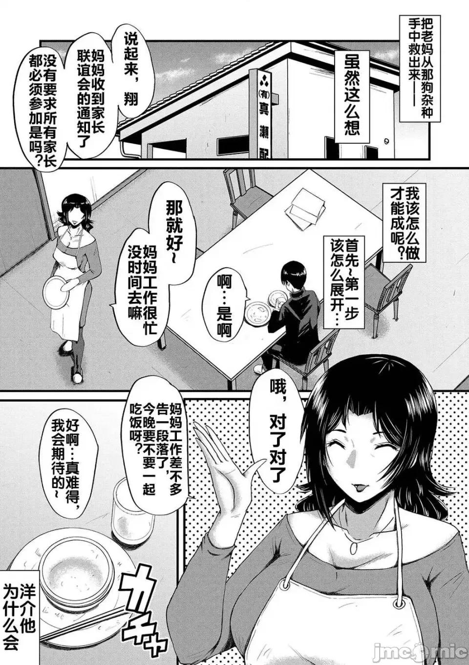 母さんはオナホール [SINK] 母さんはオナホール [DL版] 第138页
