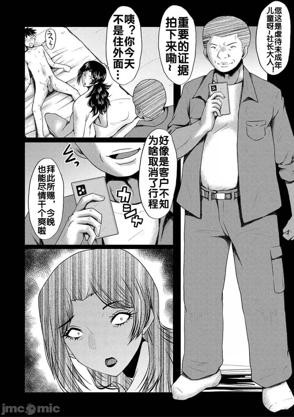 母さんはオナホール [SINK] 母さんはオナホール [DL版] 第143页