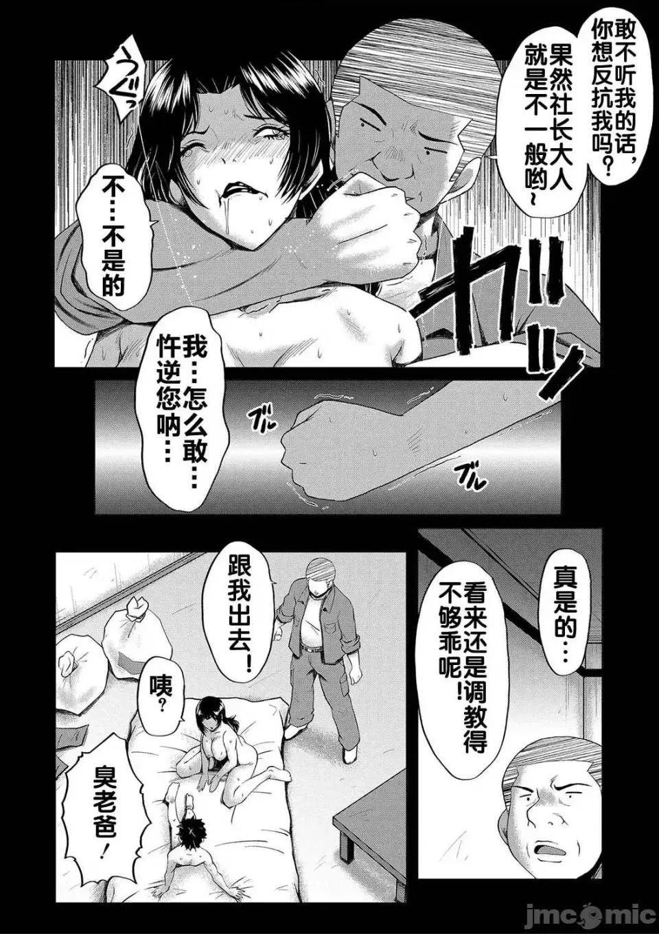 母さんはオナホール [SINK] 母さんはオナホール [DL版] 第145页