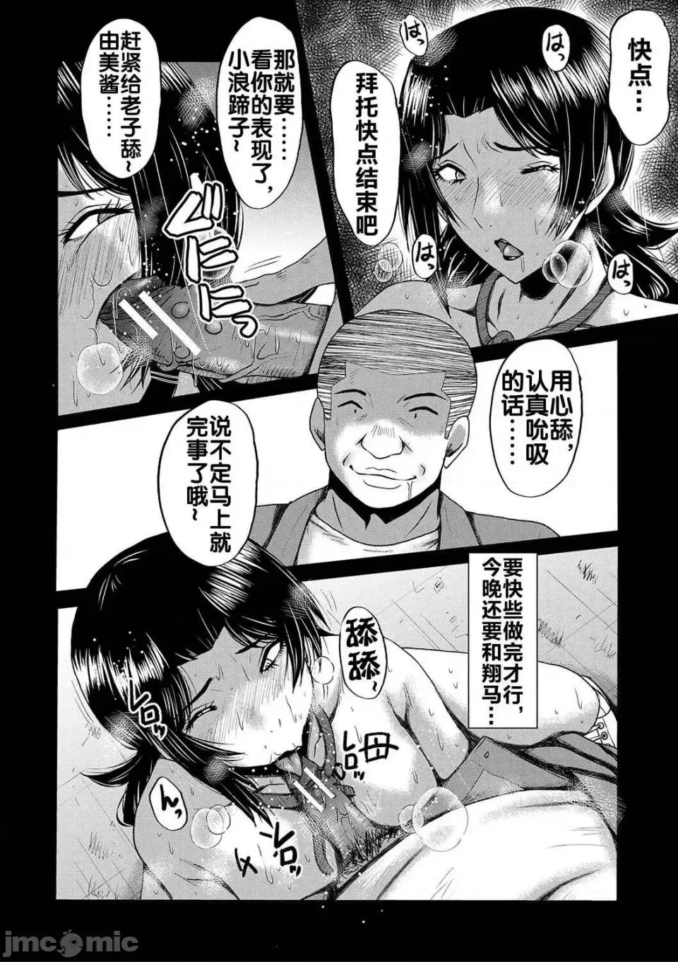 母さんはオナホール [SINK] 母さんはオナホール [DL版] 第149页