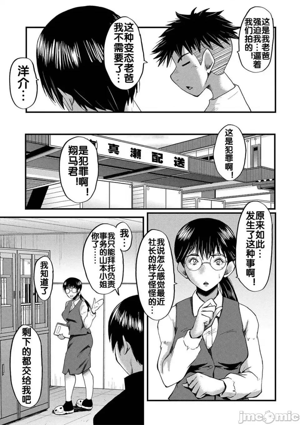 母さんはオナホール [SINK] 母さんはオナホール [DL版] 第163页