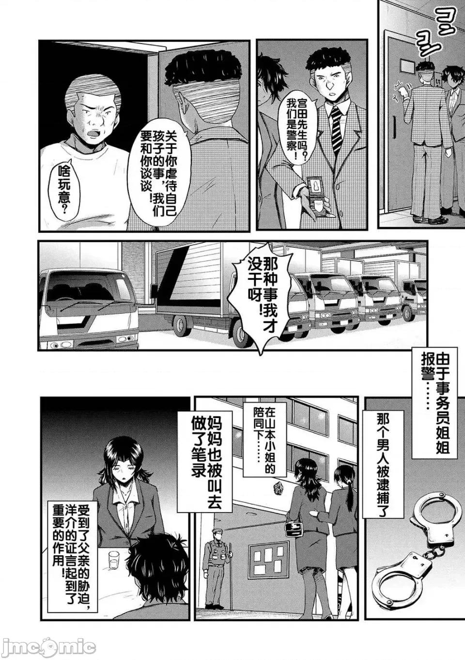 母さんはオナホール [SINK] 母さんはオナホール [DL版] 第164页