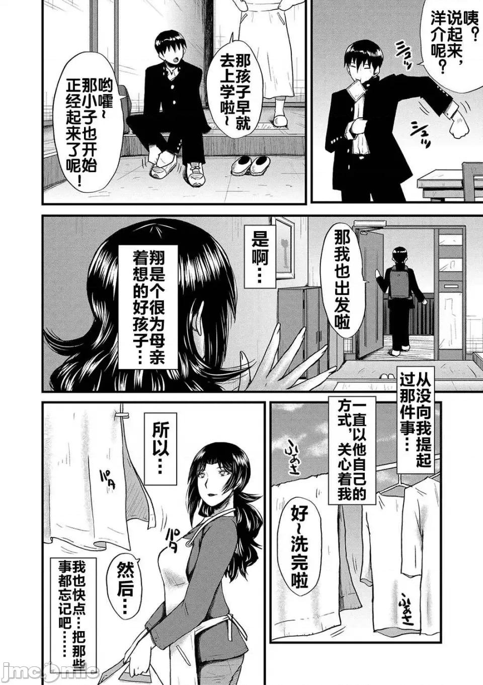 母さんはオナホール [SINK] 母さんはオナホール [DL版] 第168页