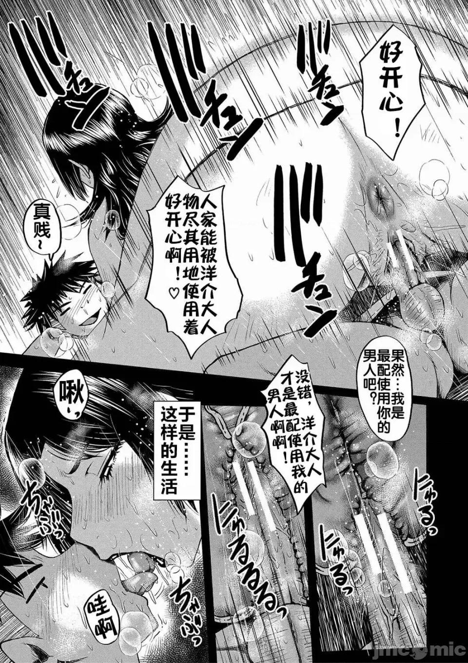 母さんはオナホール [SINK] 母さんはオナホール [DL版] 第179页