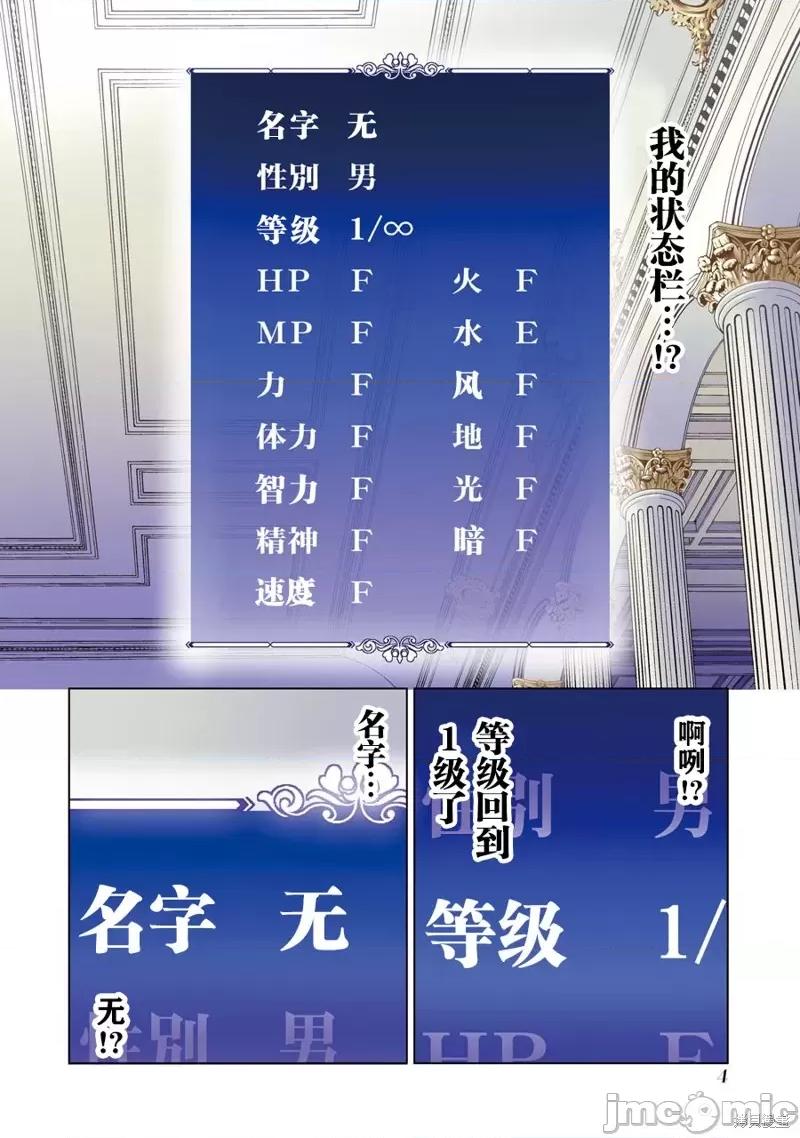 贵族转生 贵族转生 [绿茶汉化组] [三木なずな 华嶋ひすい] 贵族转生 ~恵まれた生まれから最强の力を得る~ 第4页
