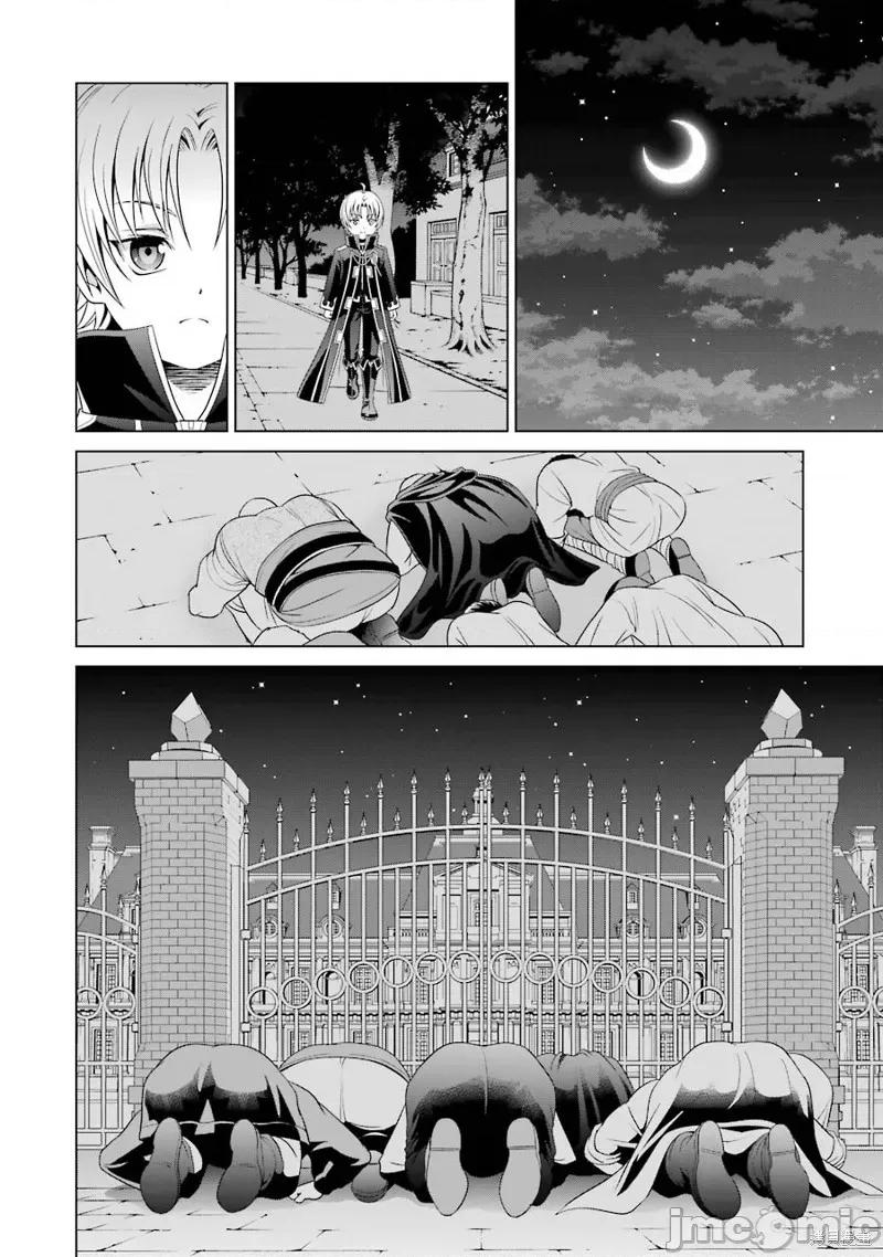 贵族转生 贵族转生 [绿茶汉化组] [三木なずな 华嶋ひすい] 贵族转生 ~恵まれた生まれから最强の力を得る~ 第55页