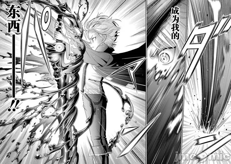 贵族转生 贵族转生 [绿茶汉化组] [三木なずな 华嶋ひすい] 贵族转生 ~恵まれた生まれから最强の力を得る~ 第63页