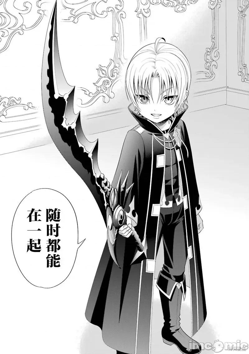 贵族转生 贵族转生 2 第5页