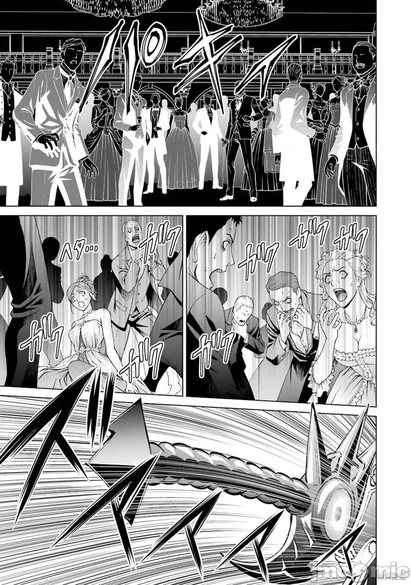 贵族转生 贵族转生 2 第15页