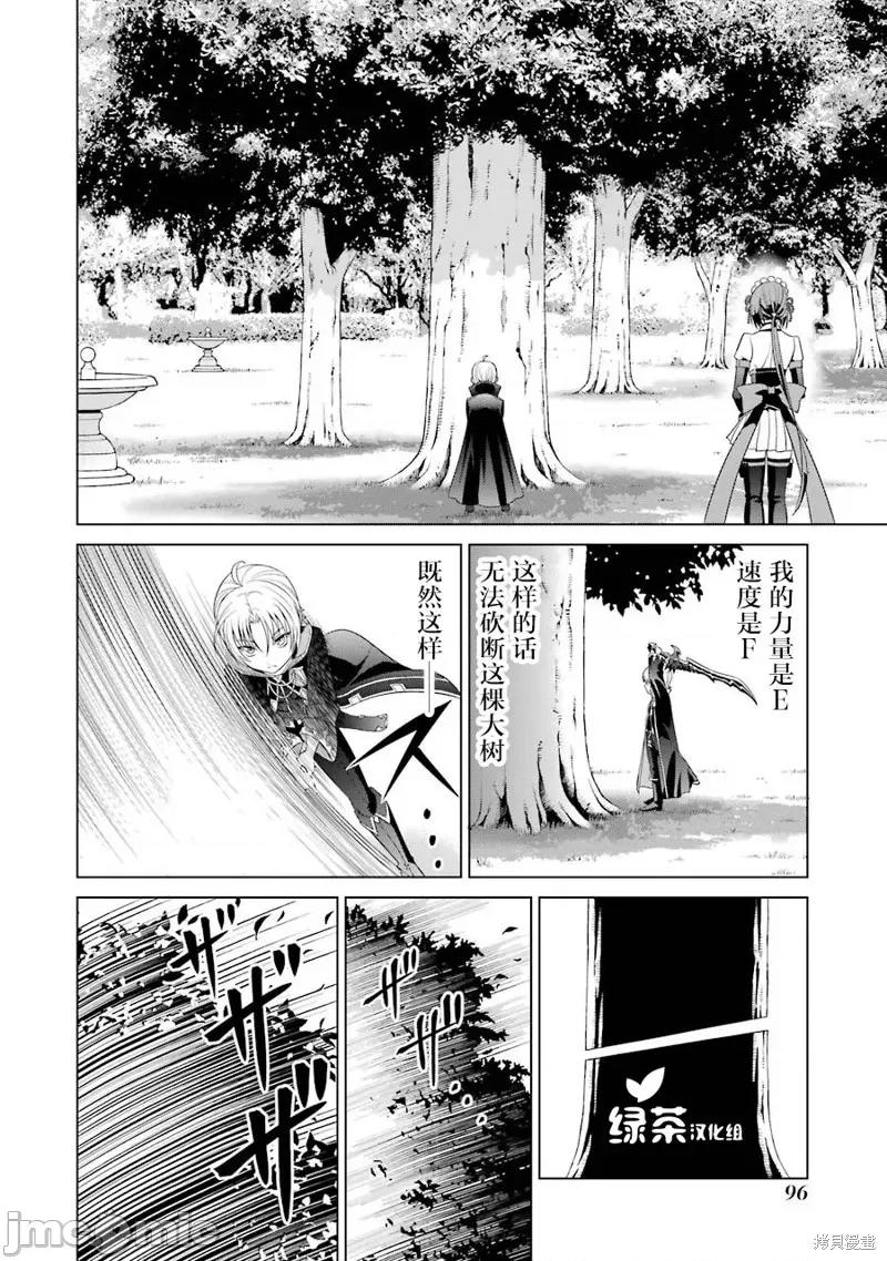 贵族转生 贵族转生 2 第26页