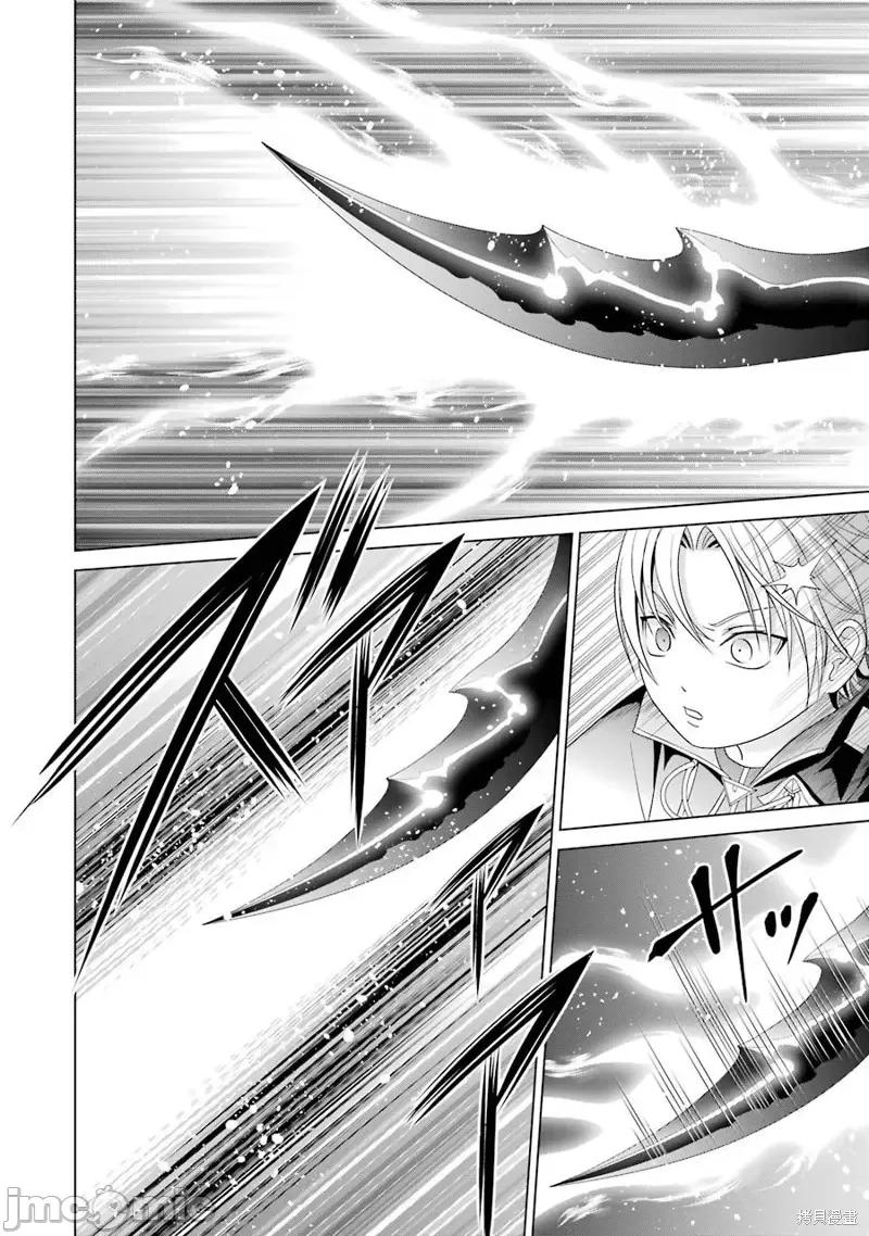 贵族转生 贵族转生 2 第30页