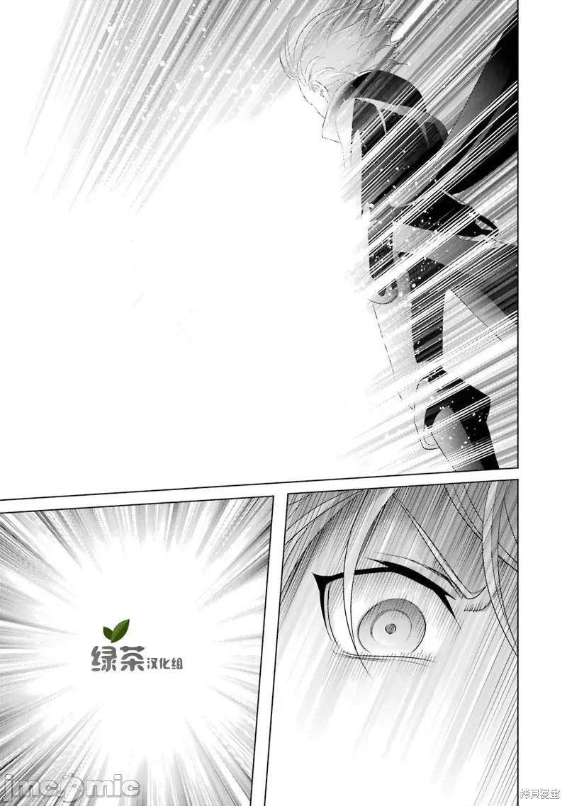 贵族转生 贵族转生 2 第31页