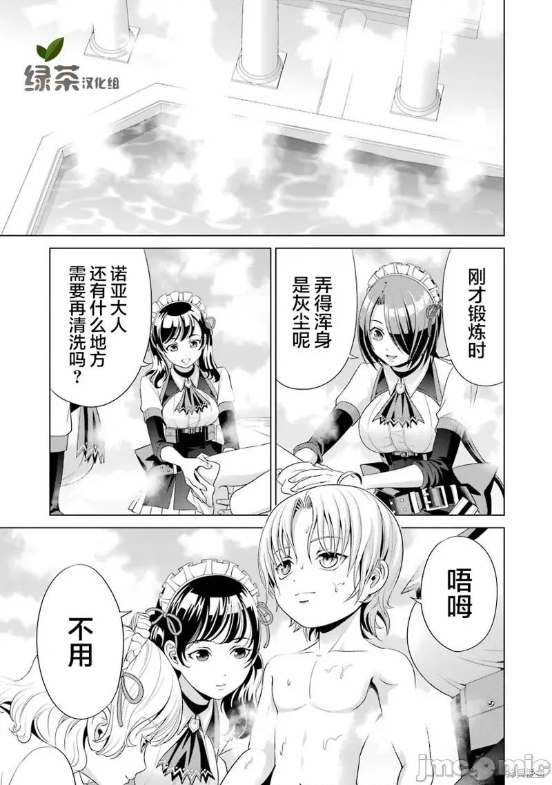 贵族转生 贵族转生 3 第1页