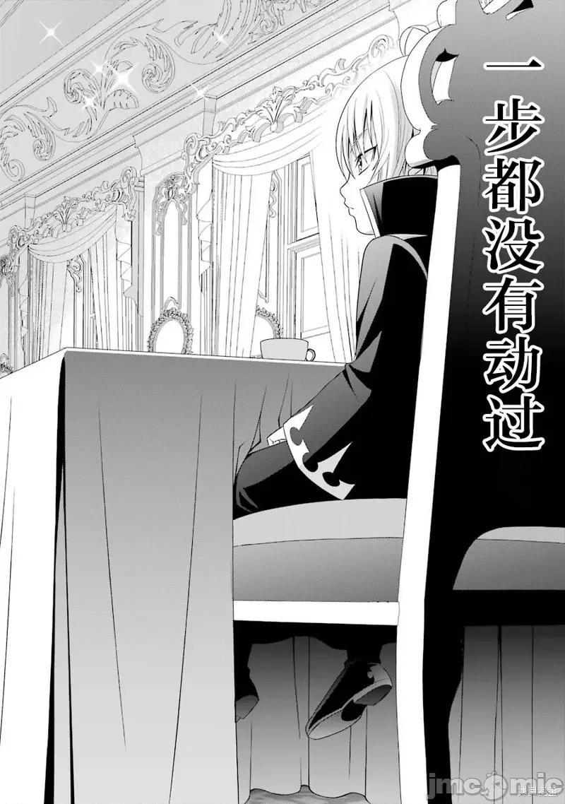 贵族转生 贵族转生 3 第24页