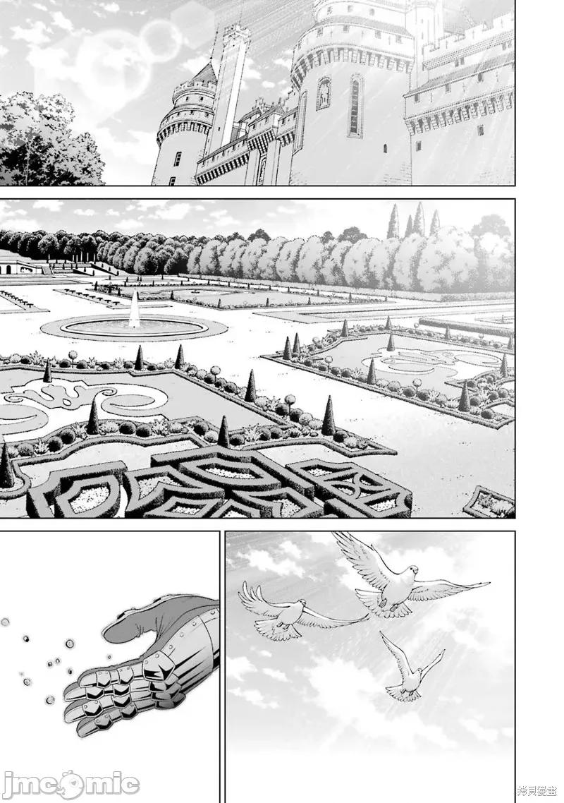 贵族转生 贵族转生 3 第29页