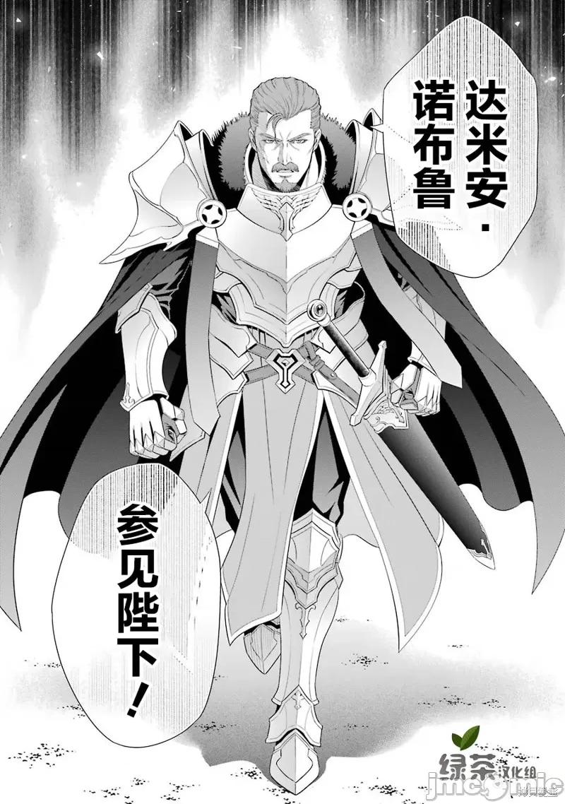 贵族转生 贵族转生 3 第36页