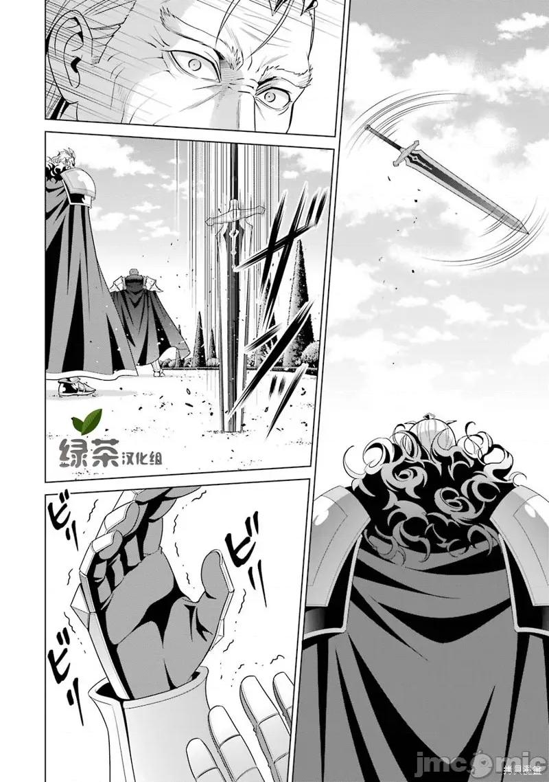 贵族转生 贵族转生 4 第6页