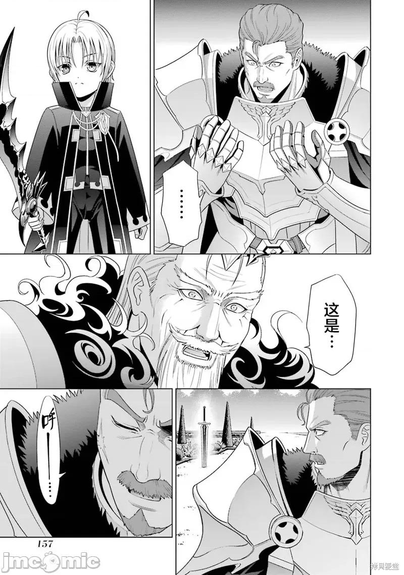 贵族转生 贵族转生 4 第7页