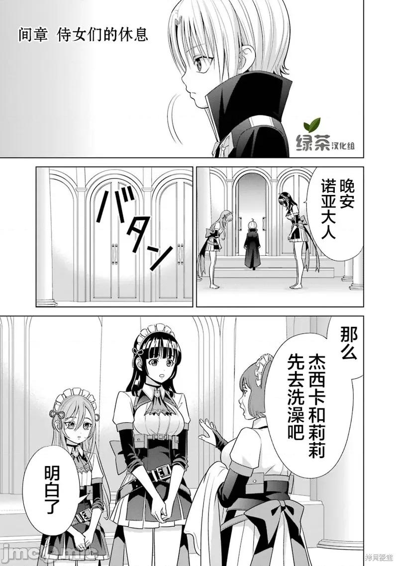 贵族转生 贵族转生 4.5 第1页