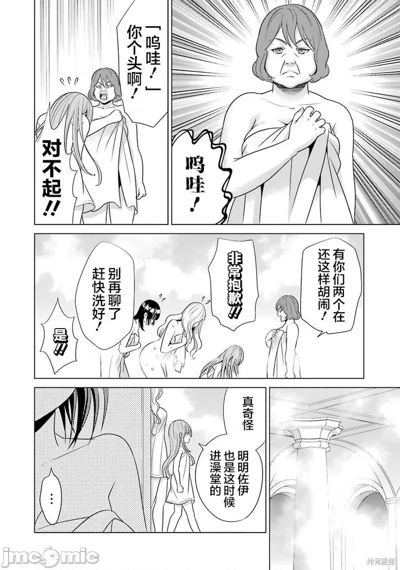 贵族转生 贵族转生 4.5 第6页