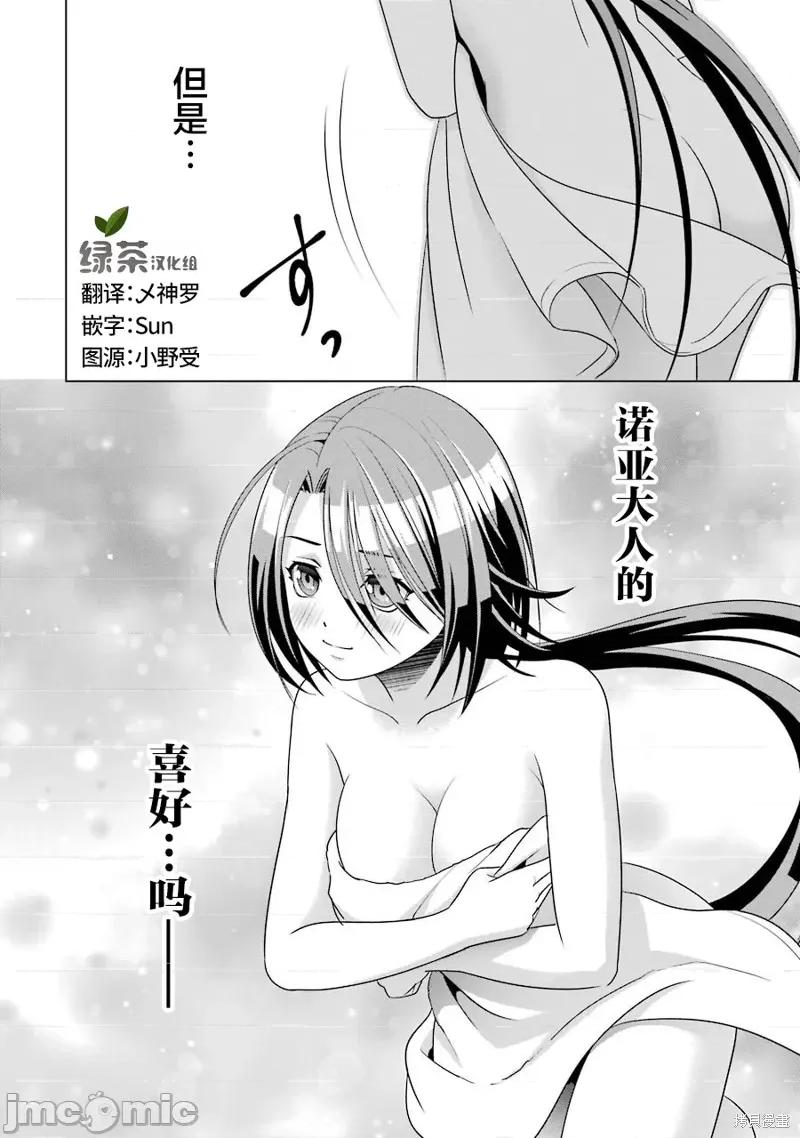 贵族转生 贵族转生 4.5 第8页