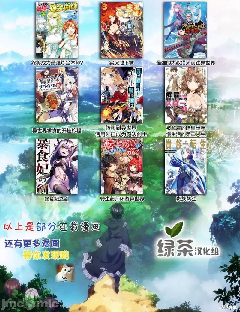 贵族转生 贵族转生 4.5 第10页