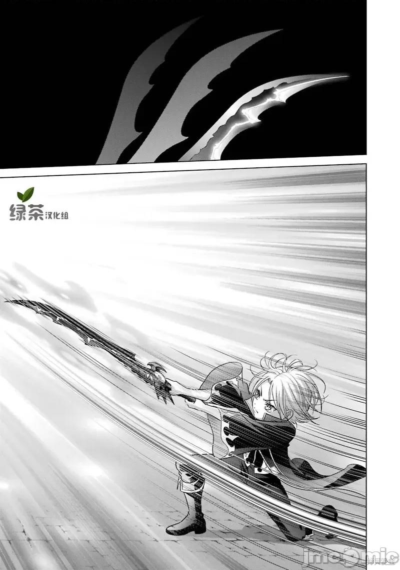 贵族转生 贵族转生 5 第6页
