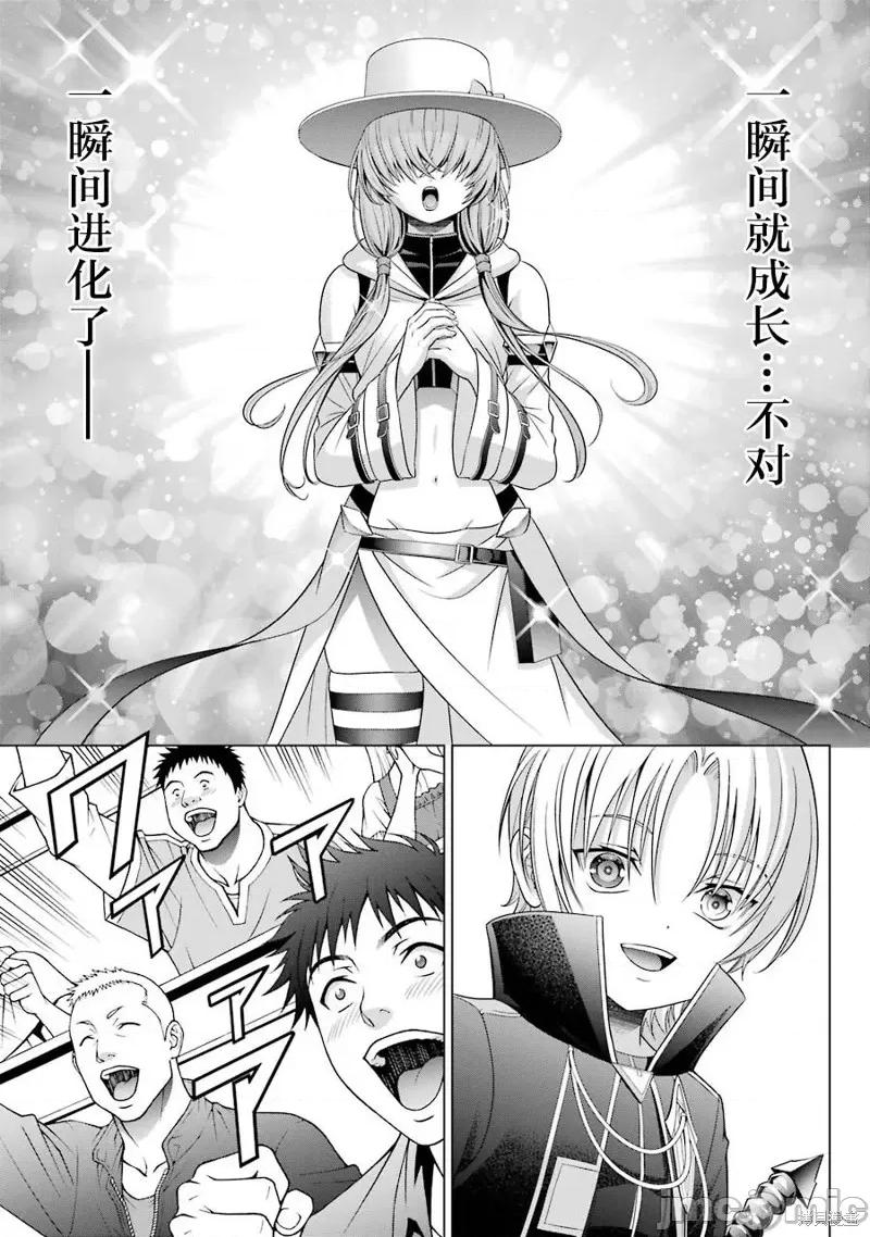 贵族转生 贵族转生 5 第34页