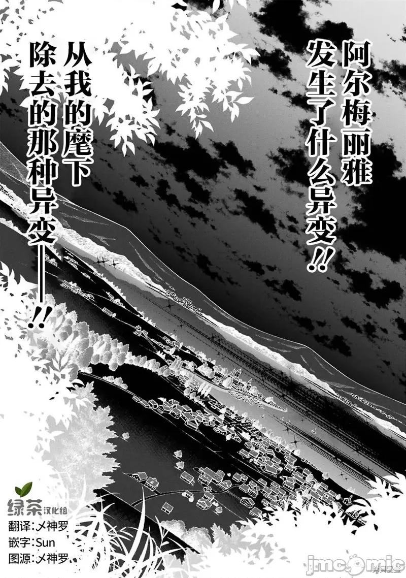 贵族转生 贵族转生 5 第44页