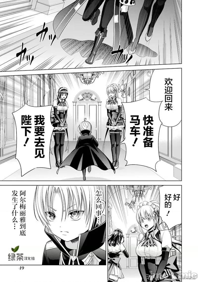 贵族转生 贵族转生 6 第1页