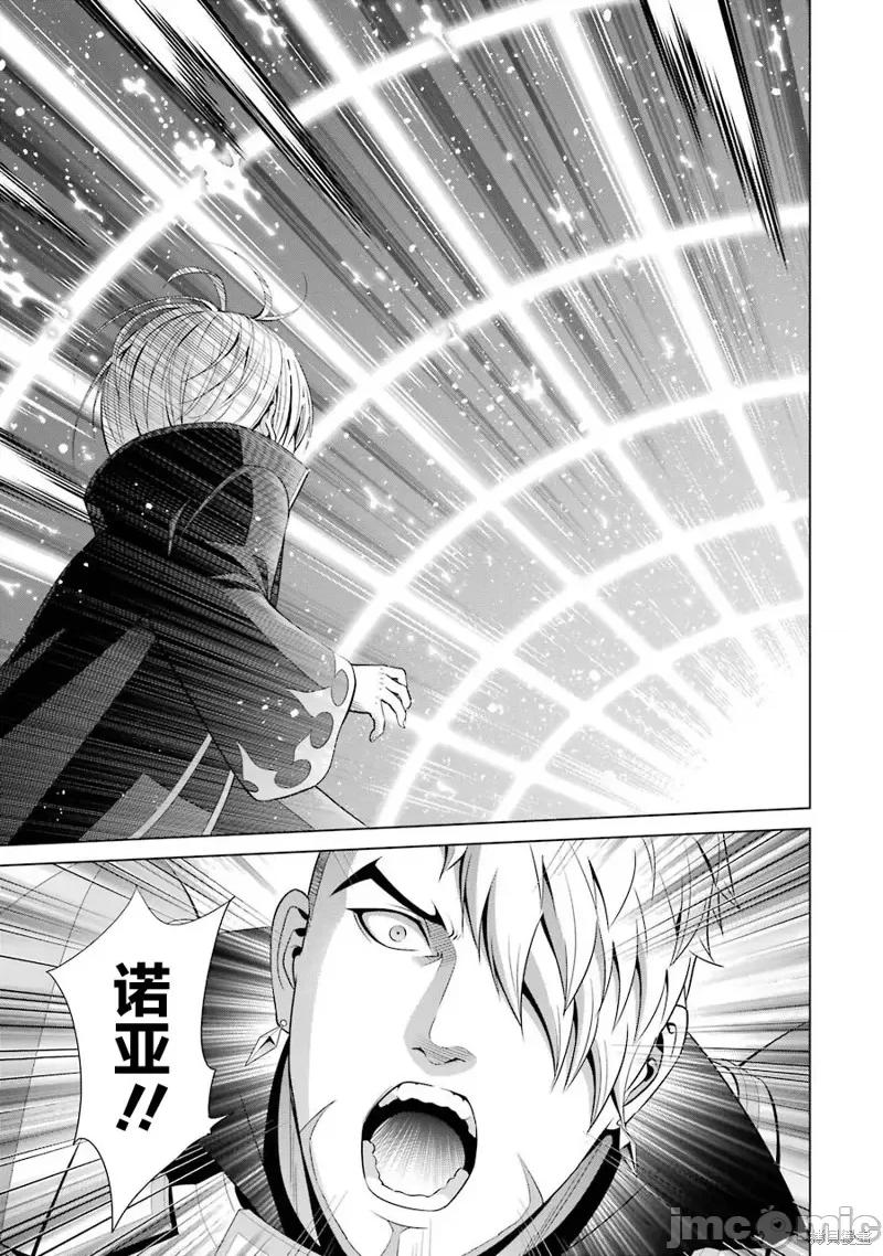 贵族转生 贵族转生 6 第13页