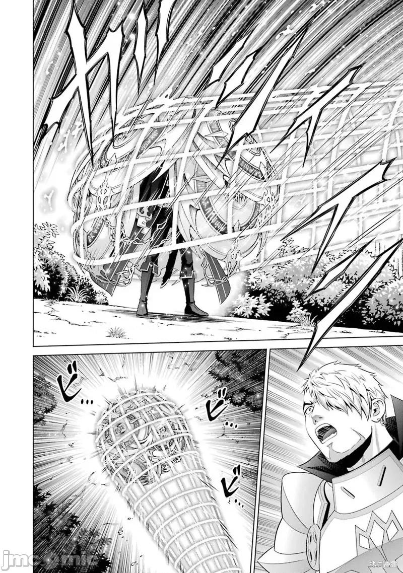 贵族转生 贵族转生 6 第14页