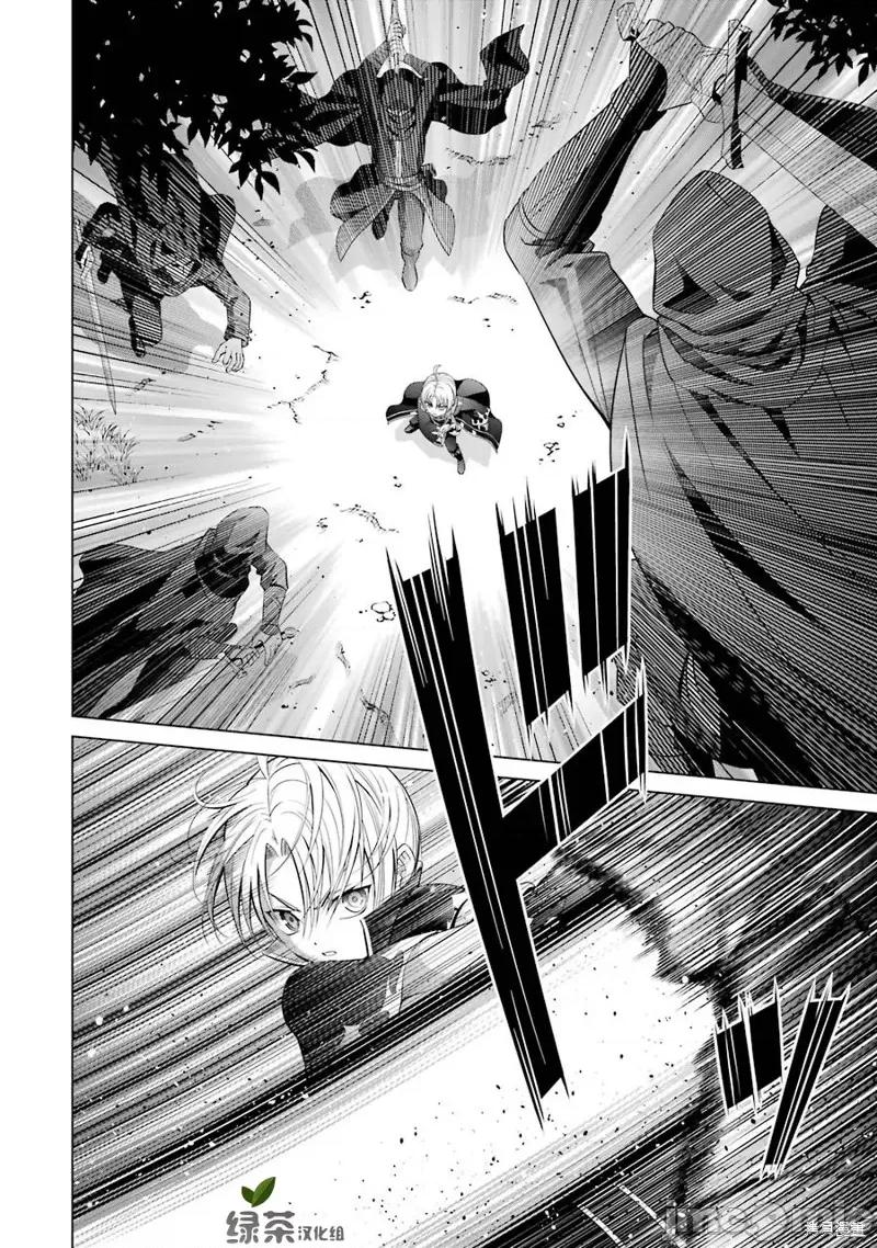 贵族转生 贵族转生 6 第16页