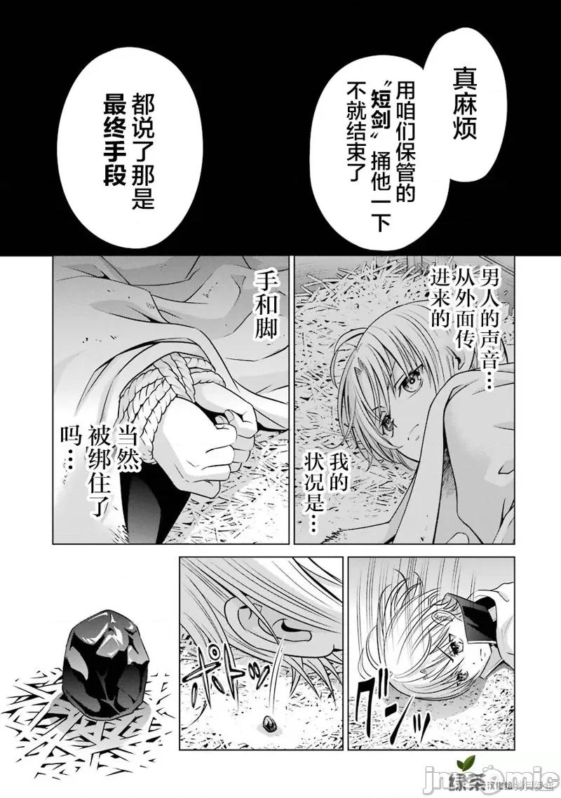 贵族转生 贵族转生 7 第1页