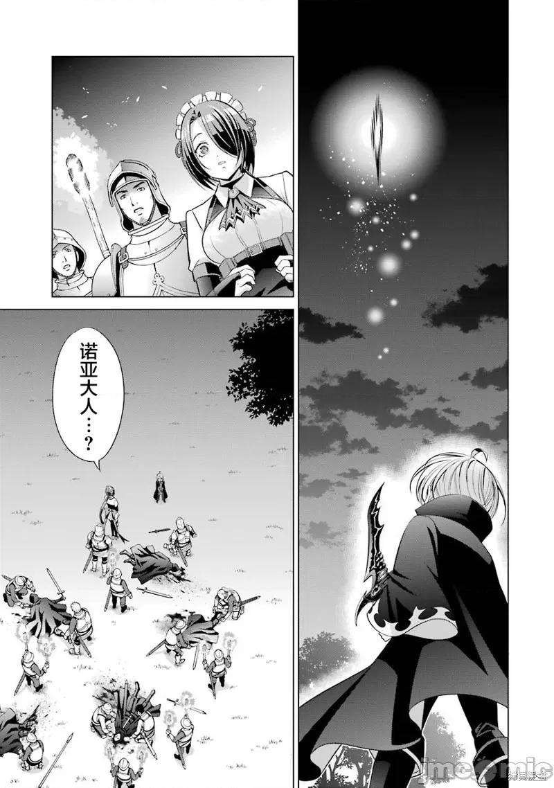 贵族转生 贵族转生 7 第17页